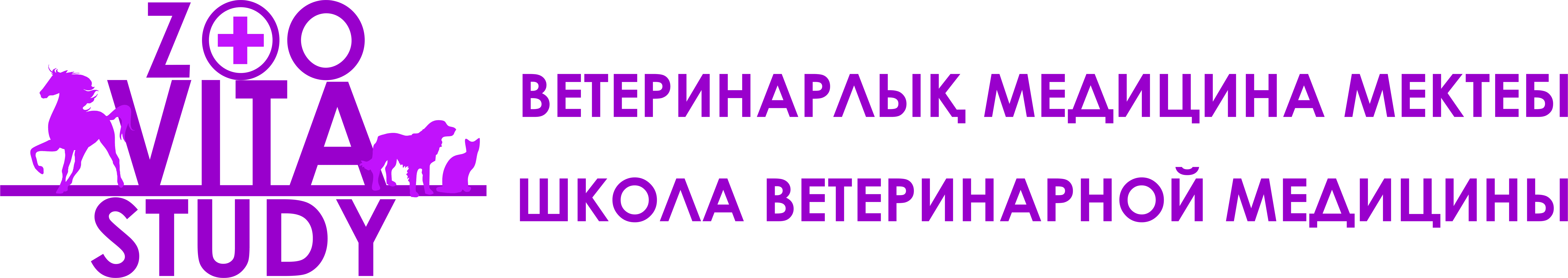 Школа Ветеринарной Медицины