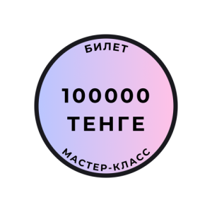 Курс «Лабораторная диагностика. Вторая ступень. Дерматология» (1 человек)